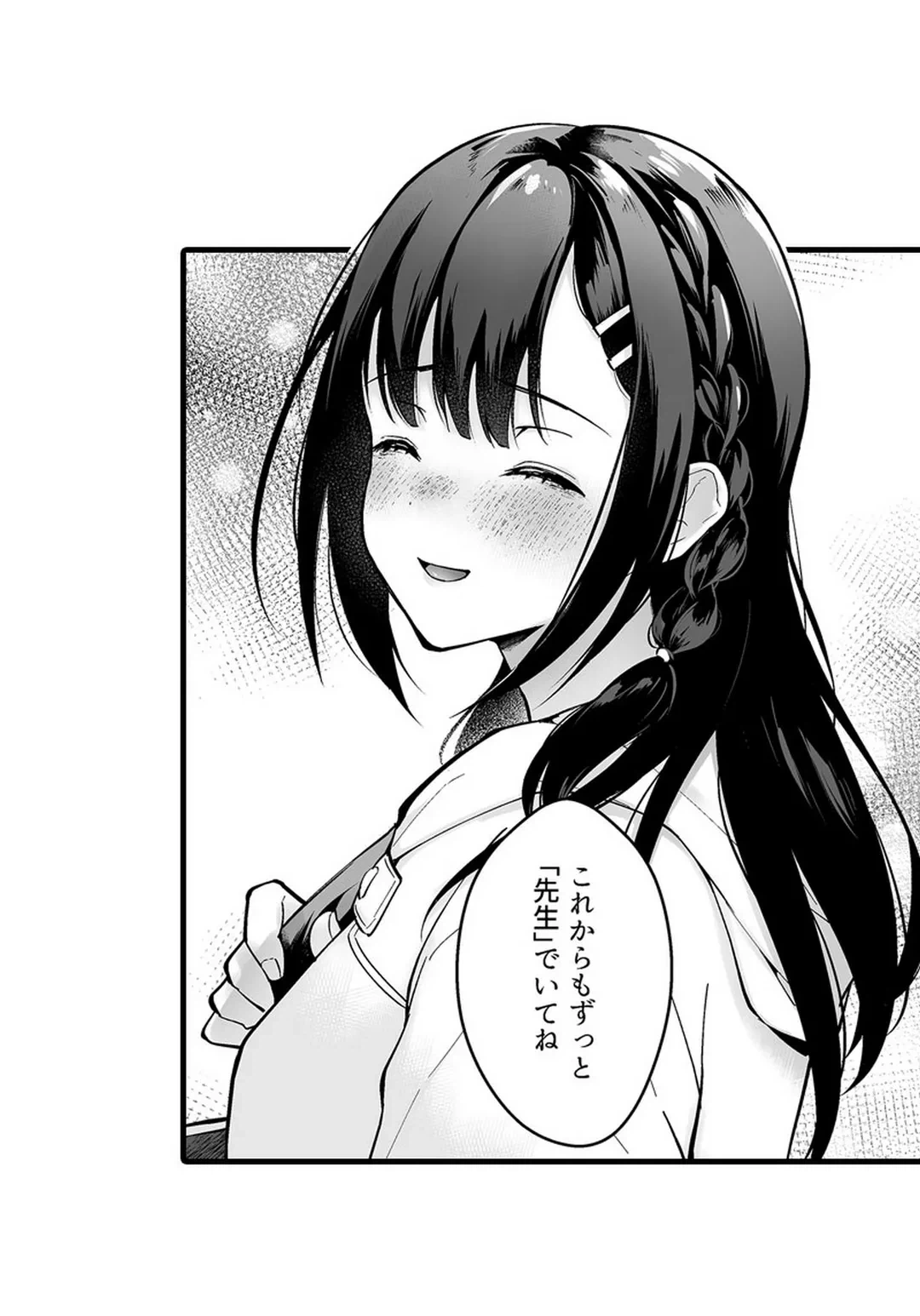 ページ 31 — 第4話