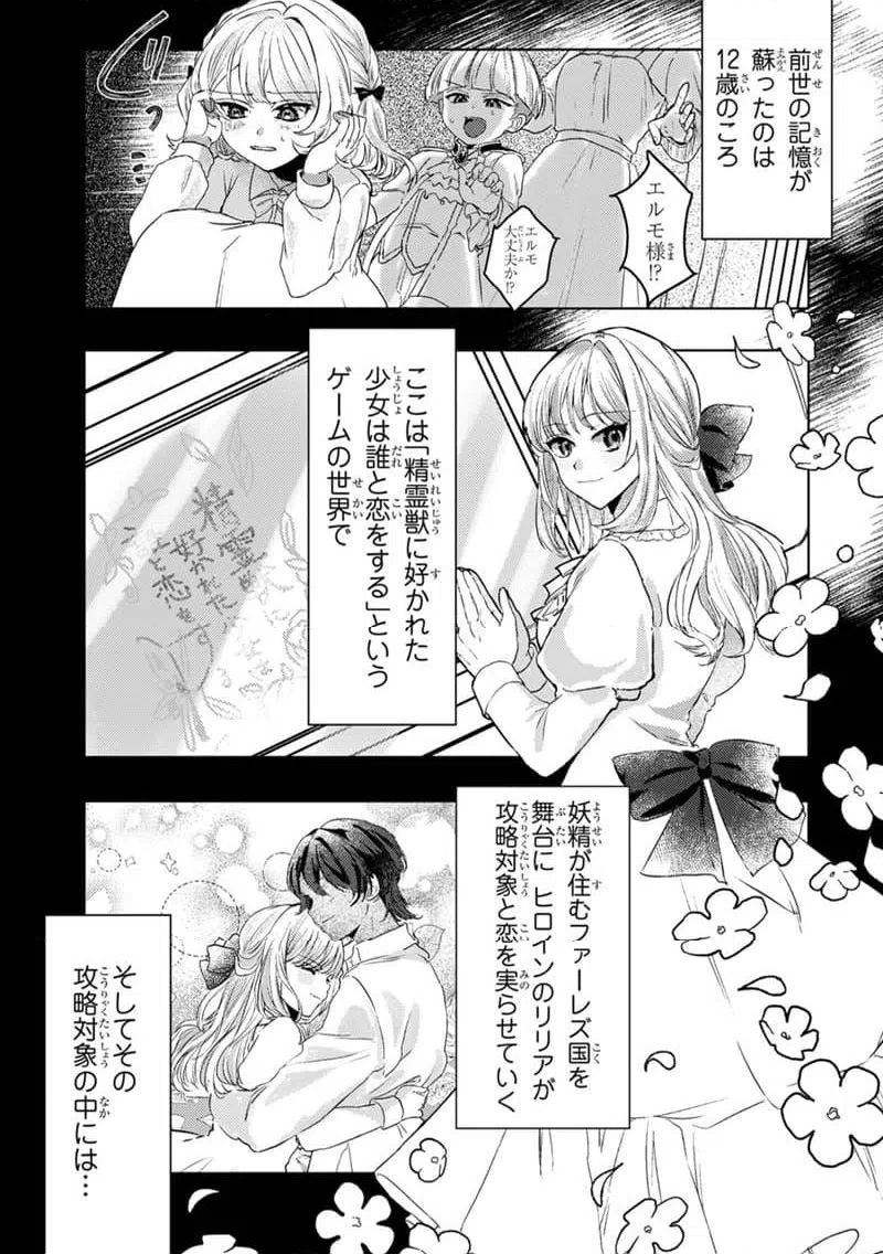 ページ 6 — 第1.1話