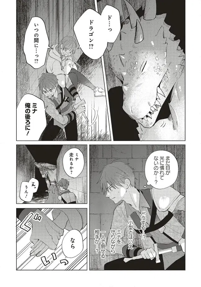ページ 10 — 第28.2話