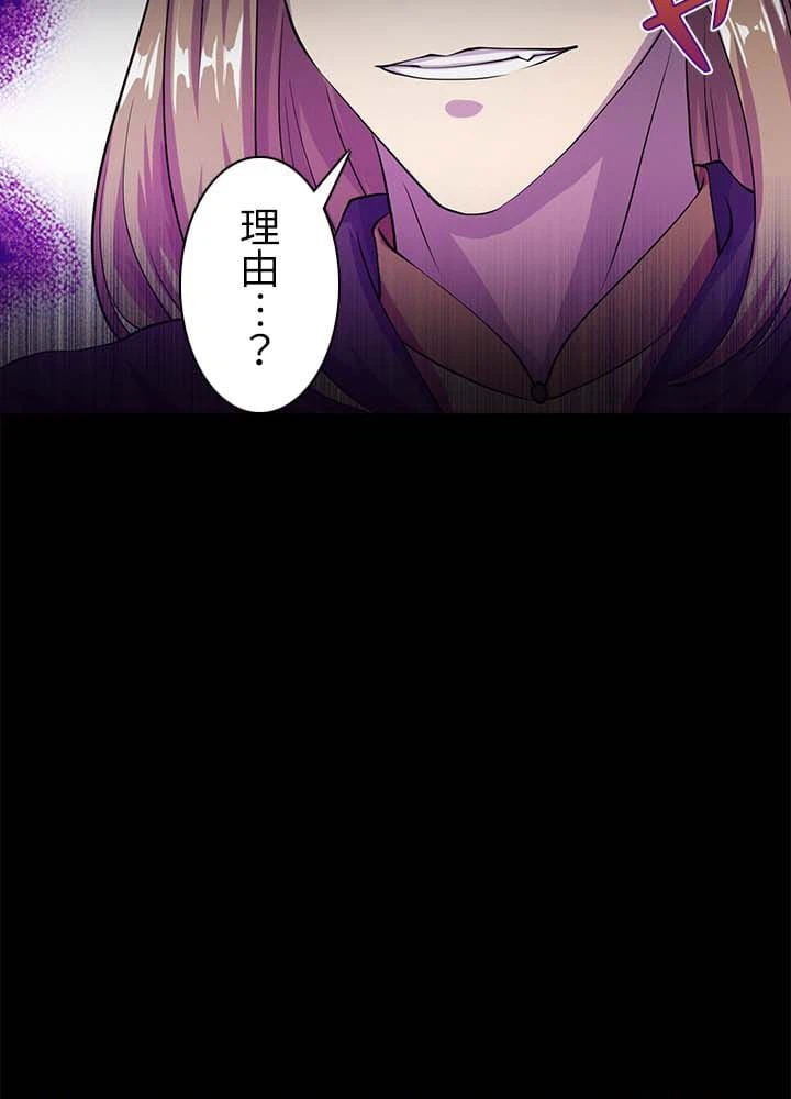 ページ 12 — 第17話