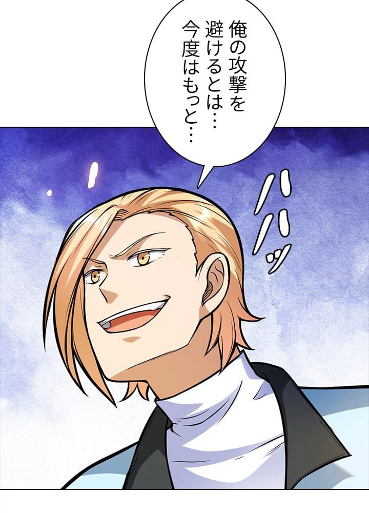 ページ 30 — 第138話