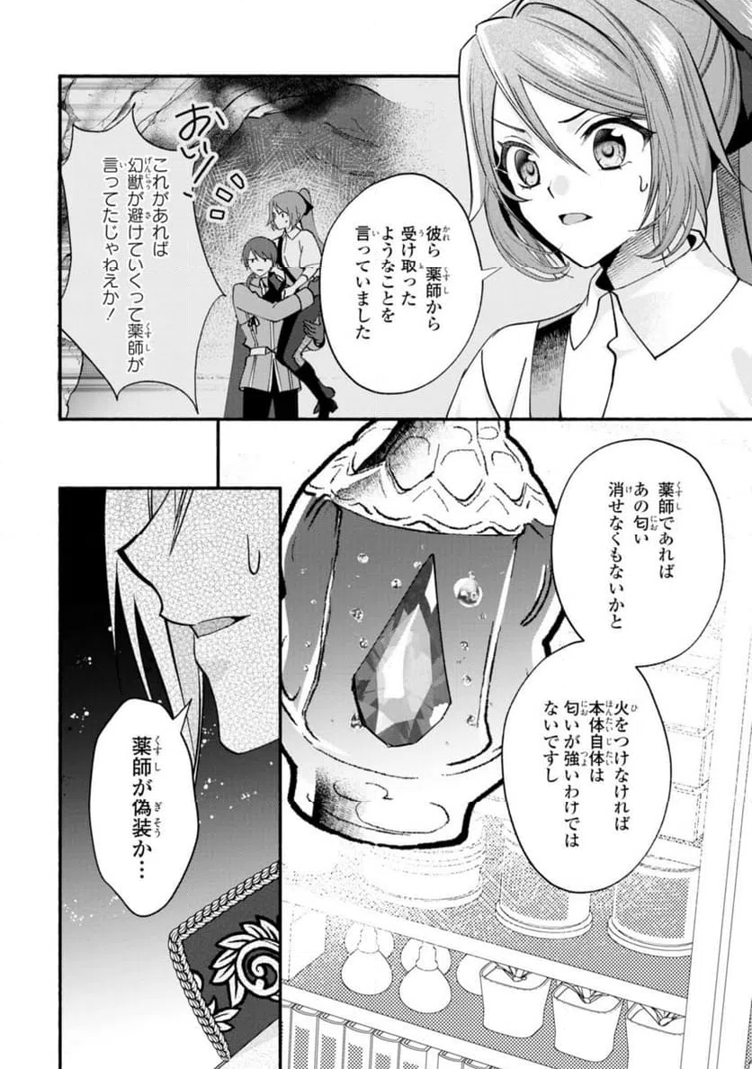 ページ 11 — 第17.2話