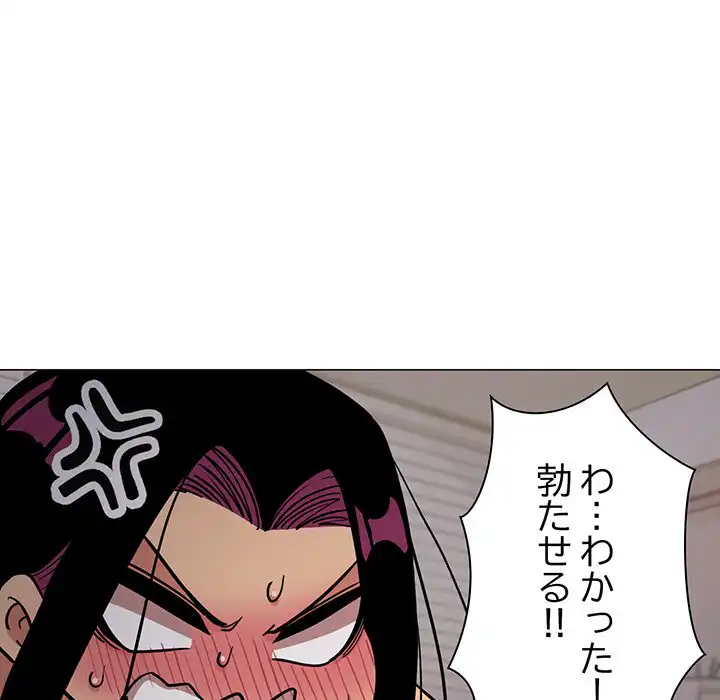 ページ 24 — 第16話