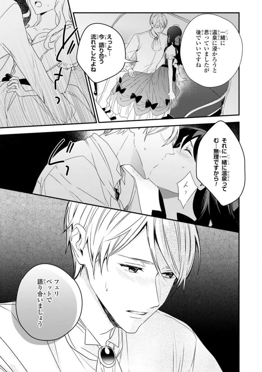 ページ 12 — 第10.2話