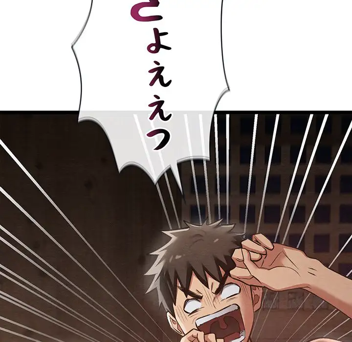 ページ 25 — 第2話