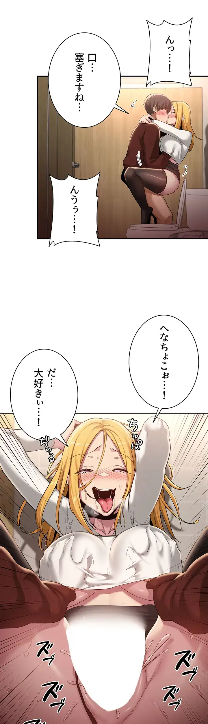 ページ 20 — 第99話
