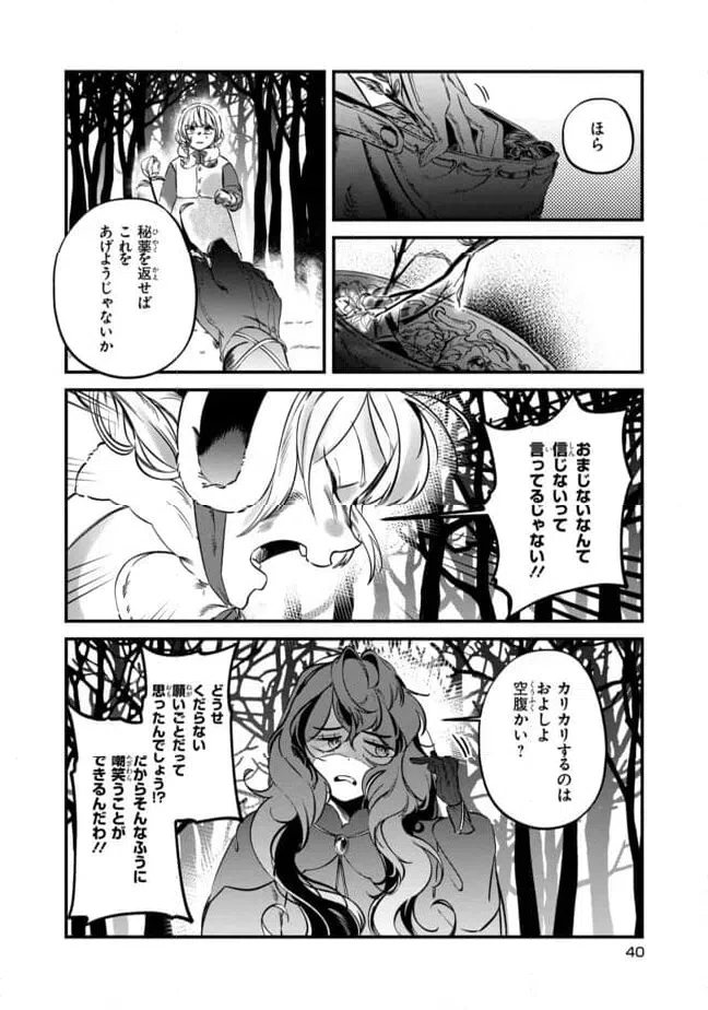 ページ 6 — 第2.1話