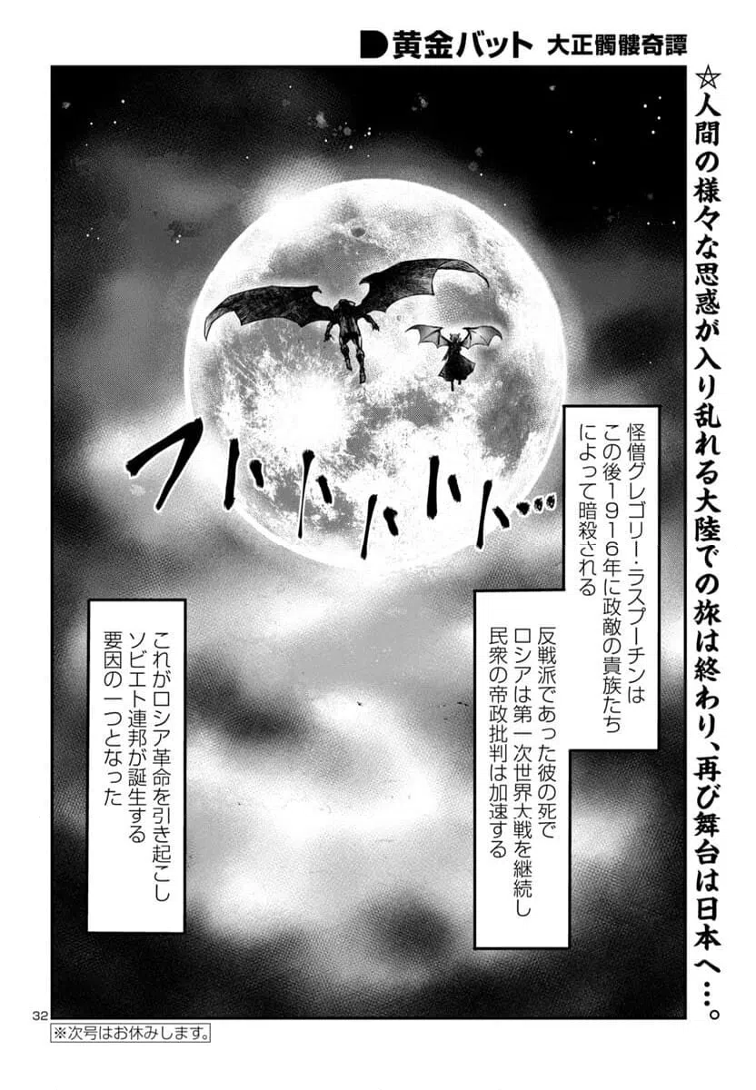 ページ 32 — 第13話