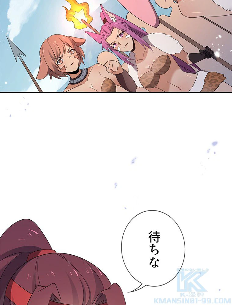 ページ 23 — 第46話