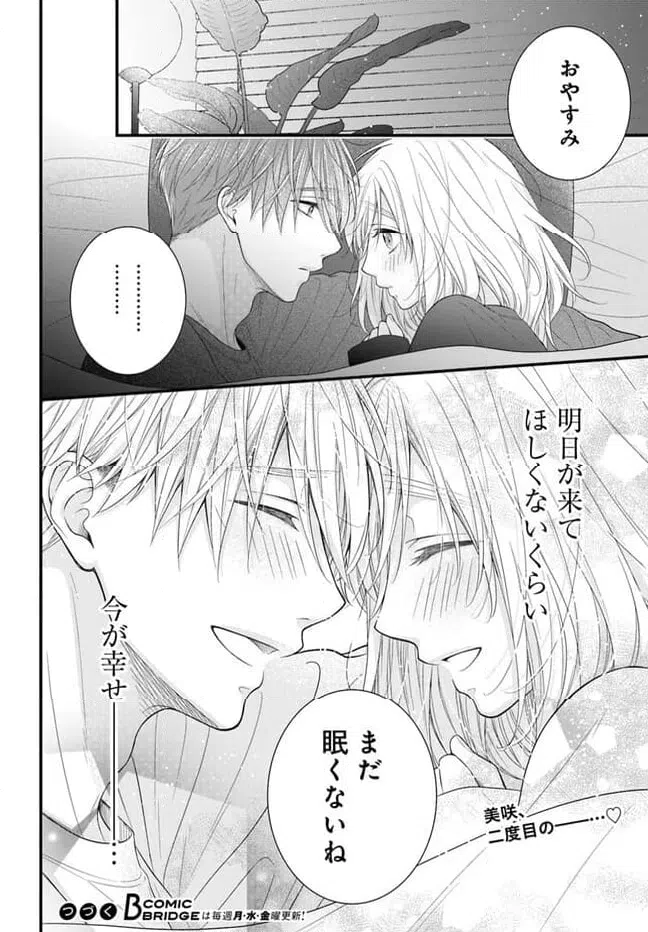 ページ 12 — 第9.2話