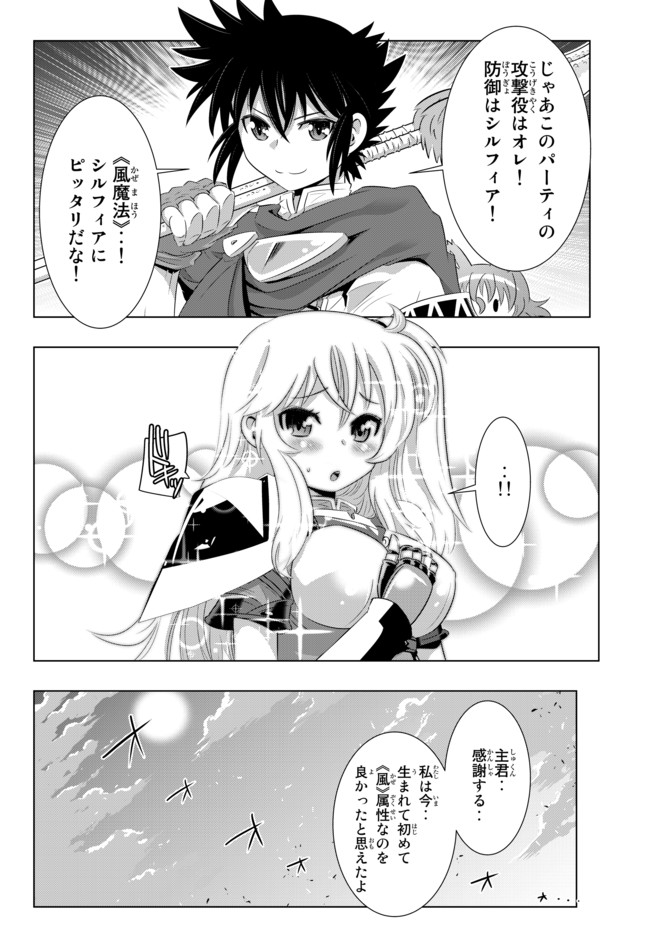 ページ 8 — 第18話