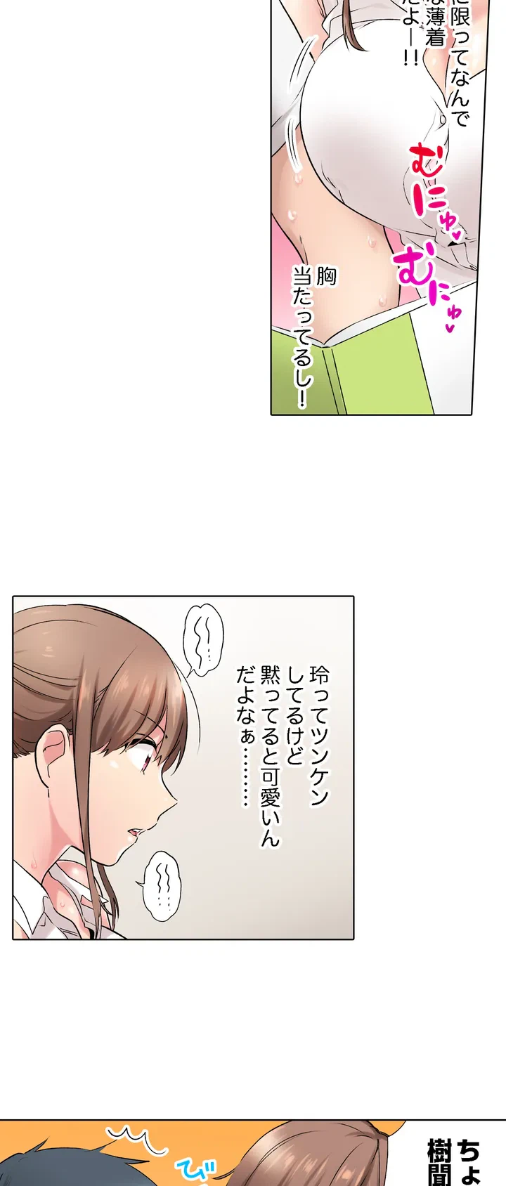 ページ 12 — 第1話