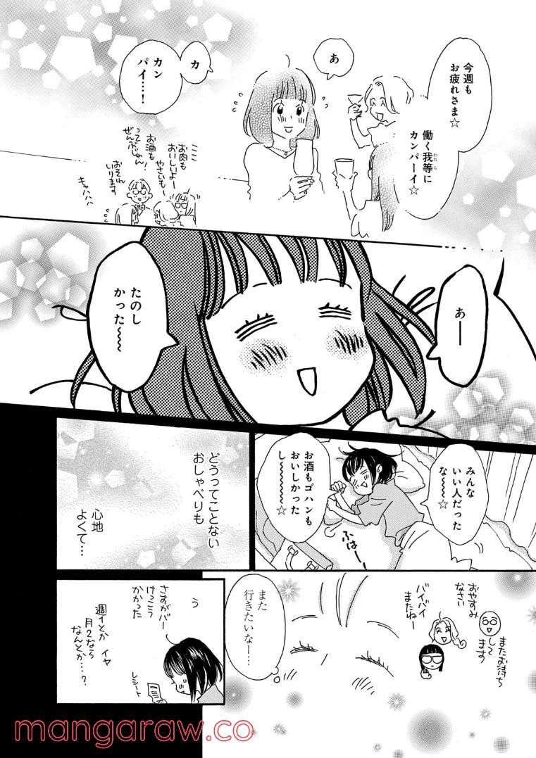 ページ 6 — 第60話
