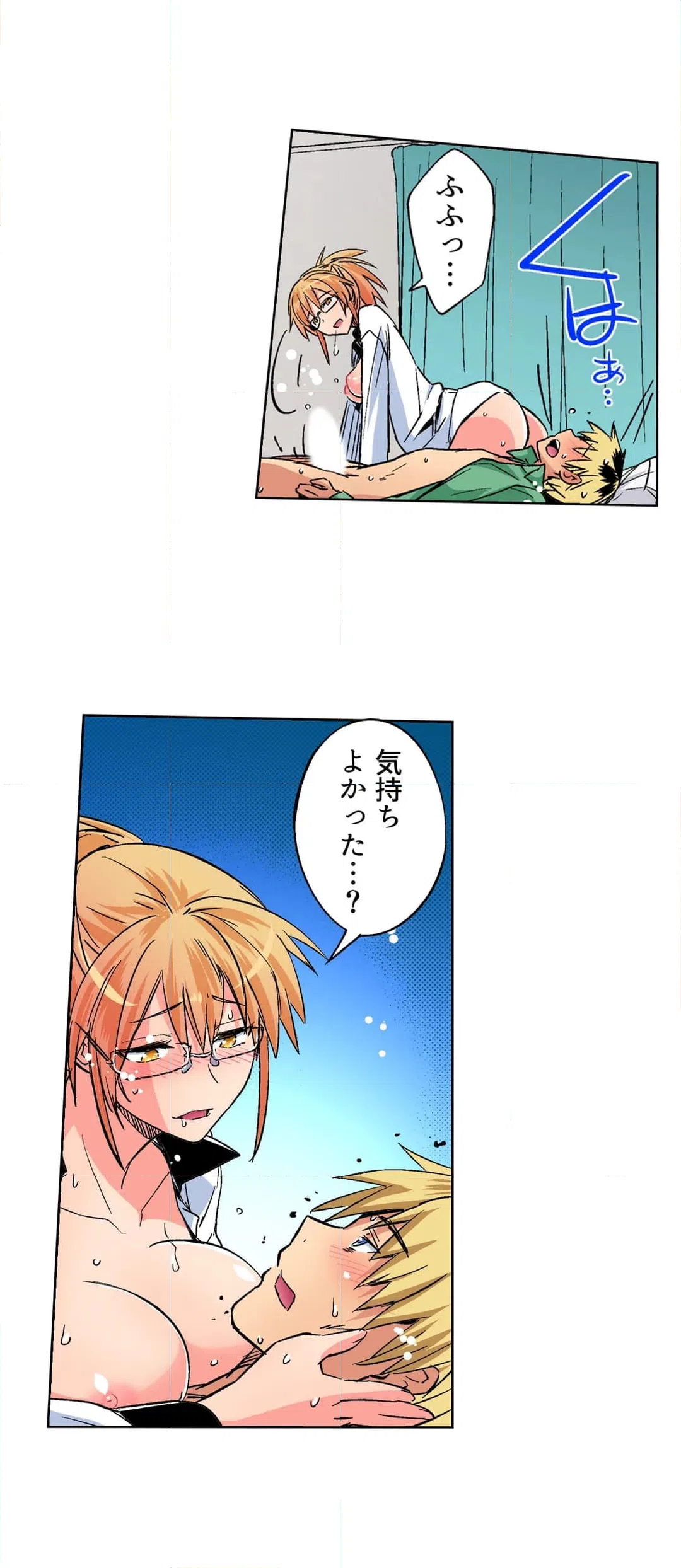 ページ 9 — 第44話