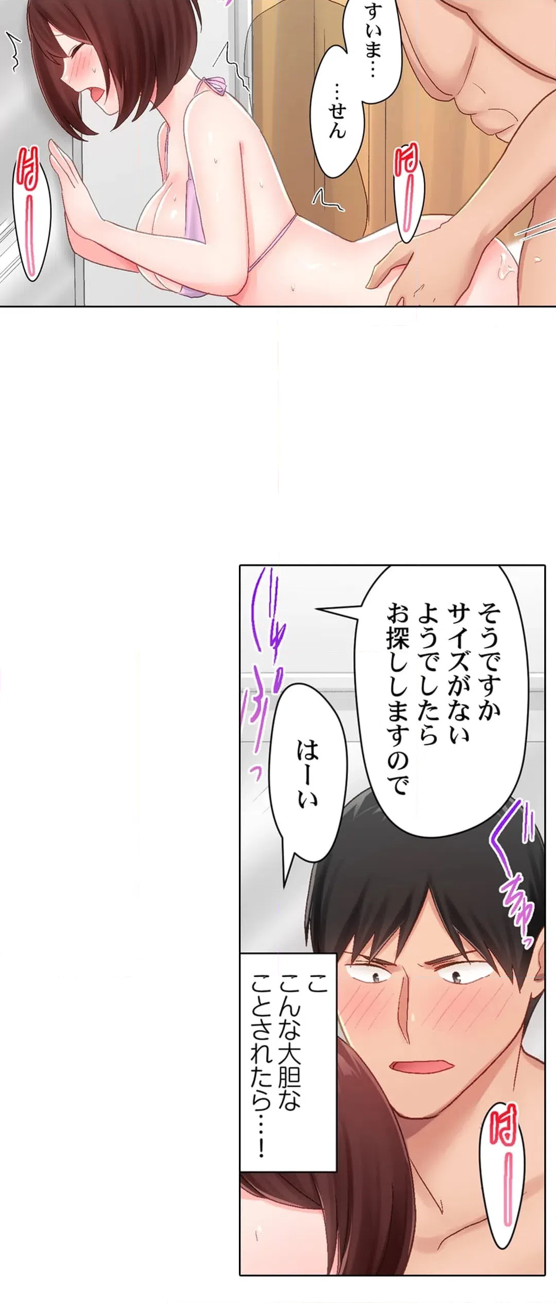 ページ 8 — 第21話