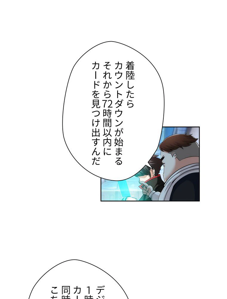 ページ 6 — 第8話
