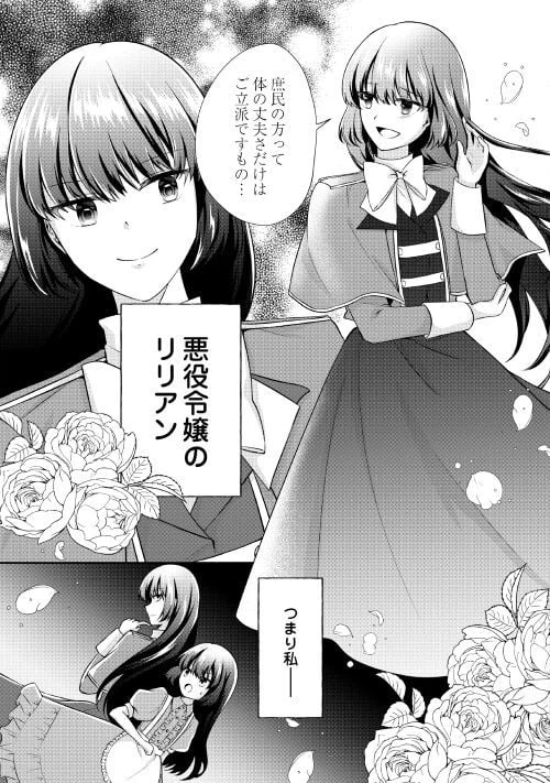 ページ 21 — 第1話