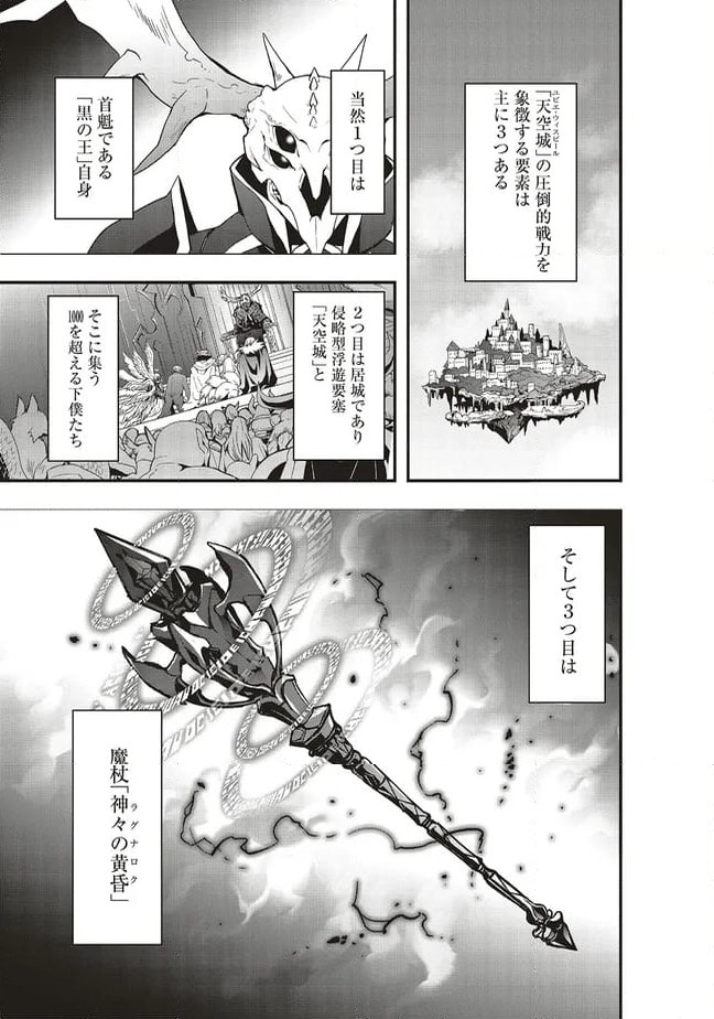 ページ 8 — 第51.2話