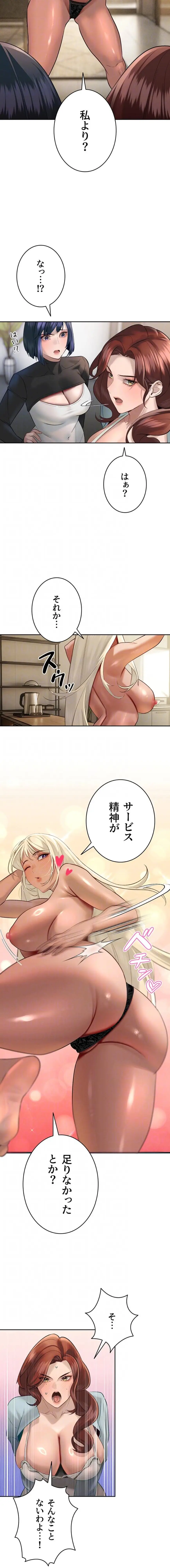 ページ 11 — 第34話