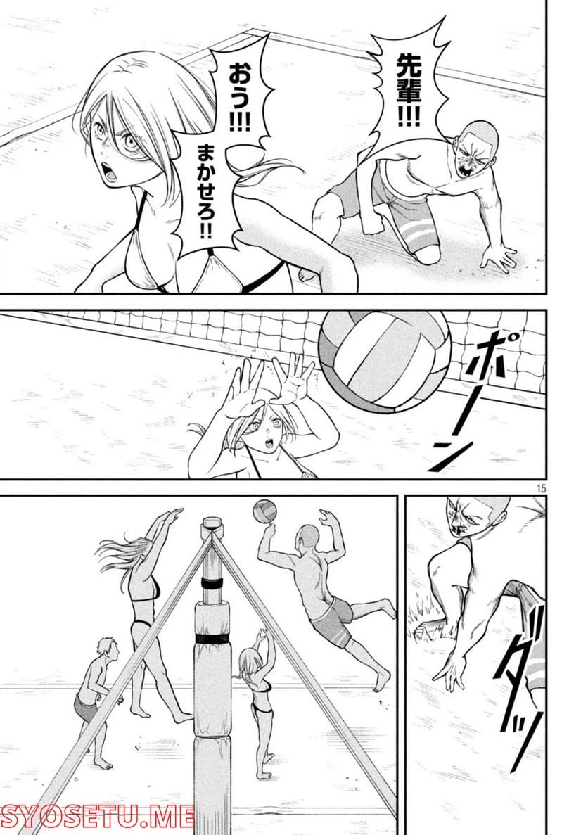 ページ 15 — 第15話