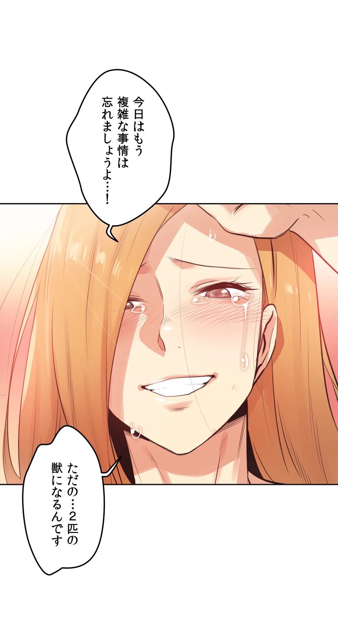 ページ 18 — 第59話
