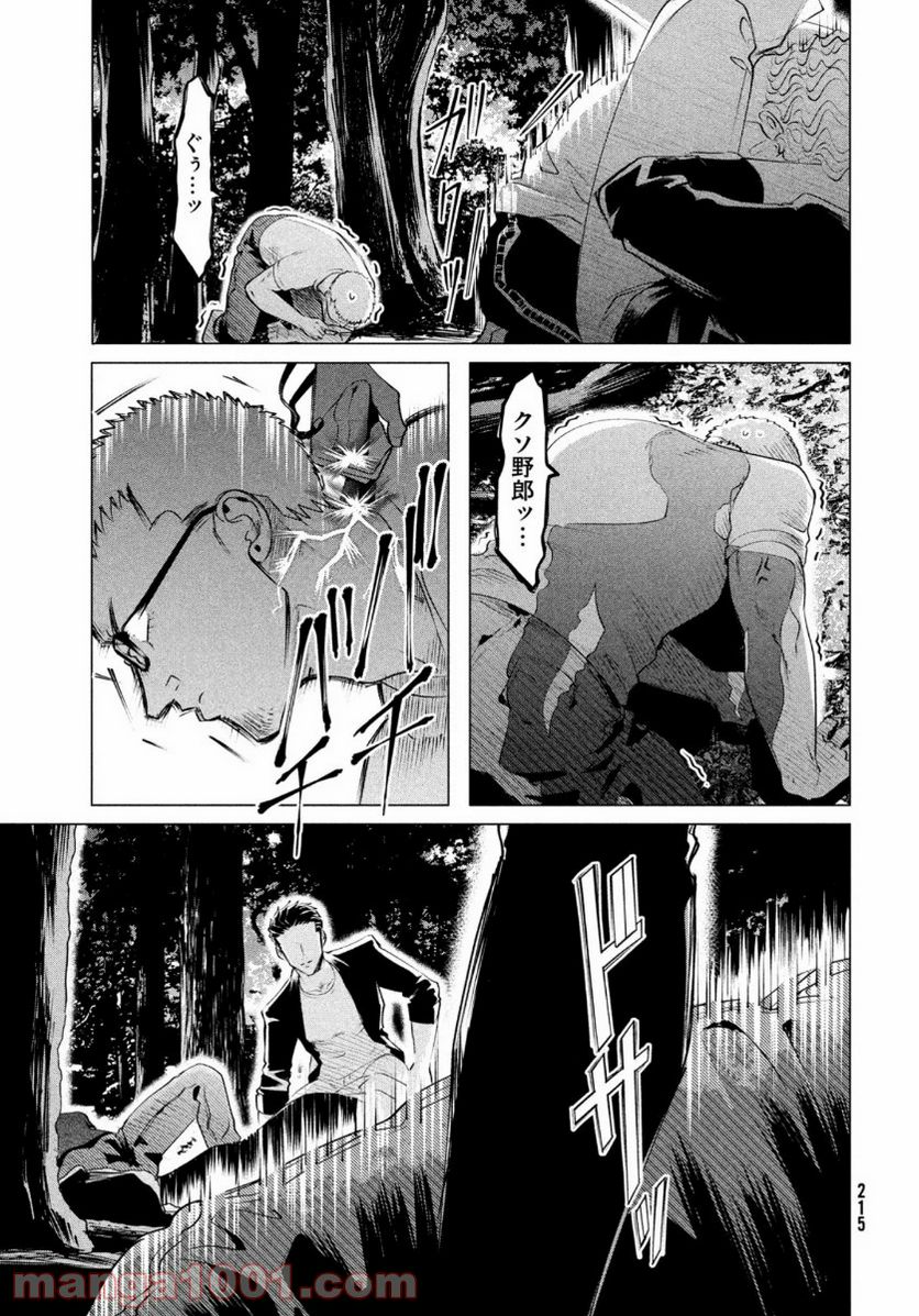 ページ 13 — 第19.1話