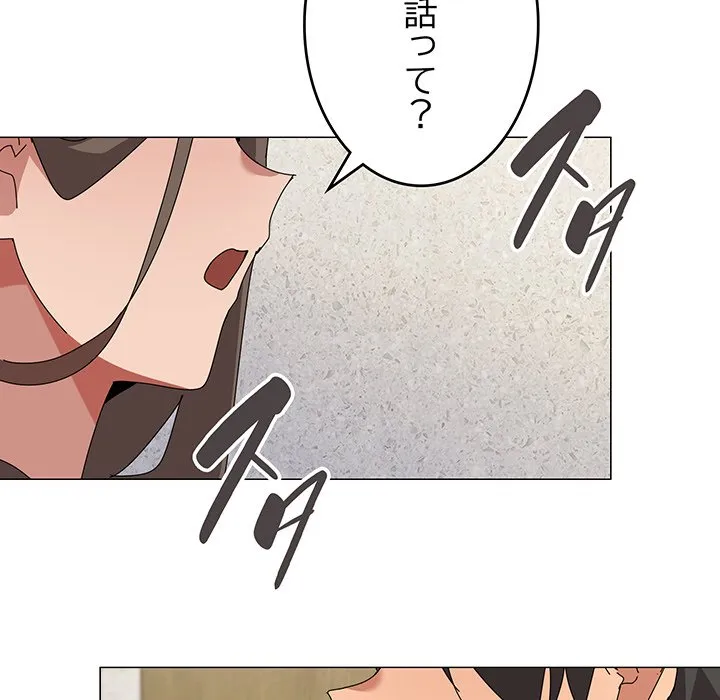 ページ 13 — 第50話
