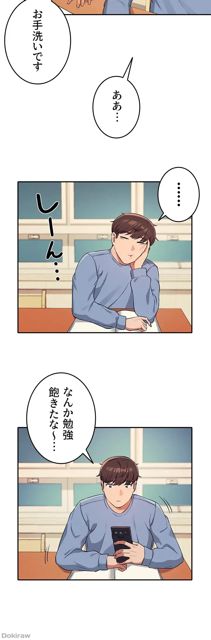 ページ 39 — 第15話