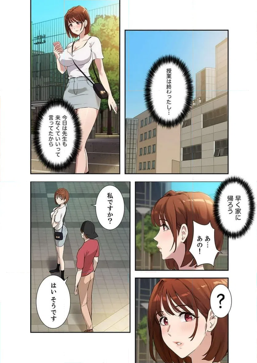 ページ 21 — 第7話