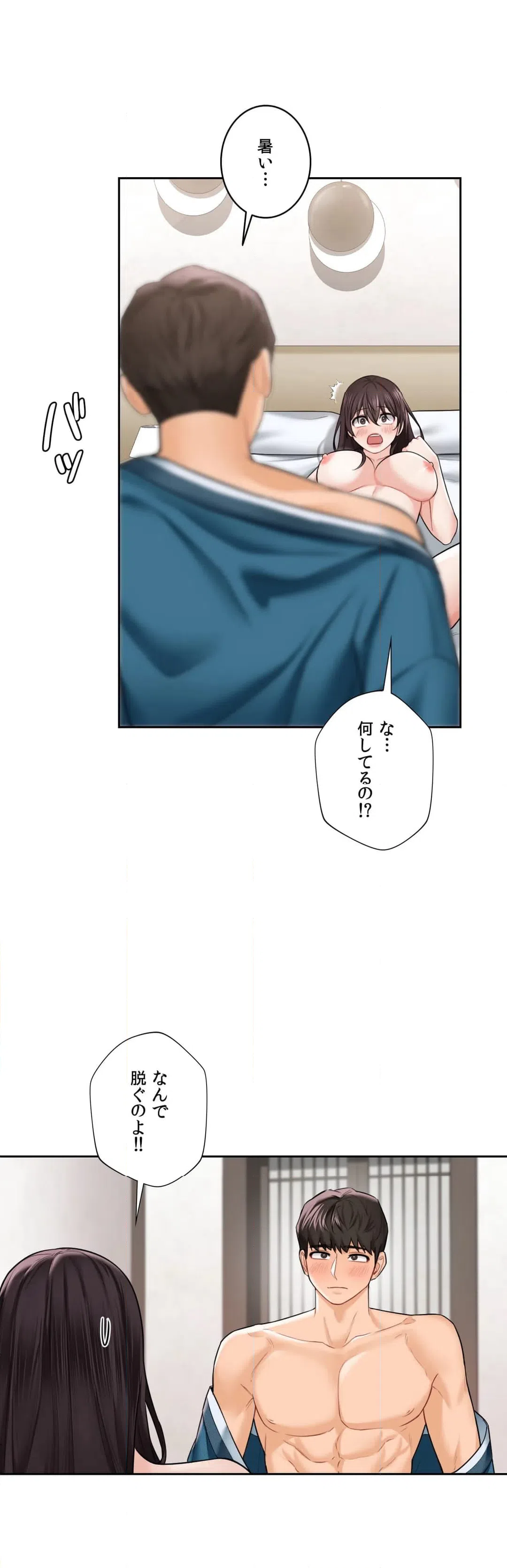 ページ 34 — 第37話