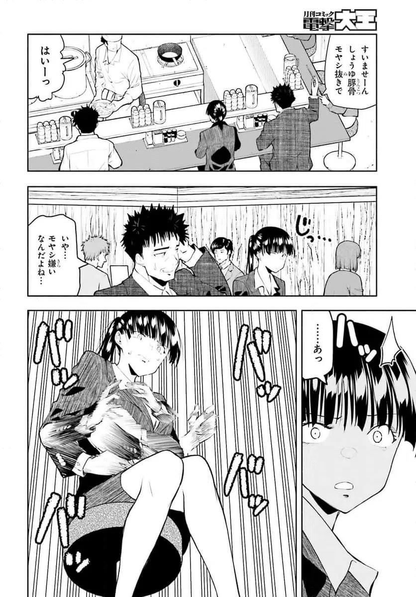 ページ 28 — 第1話