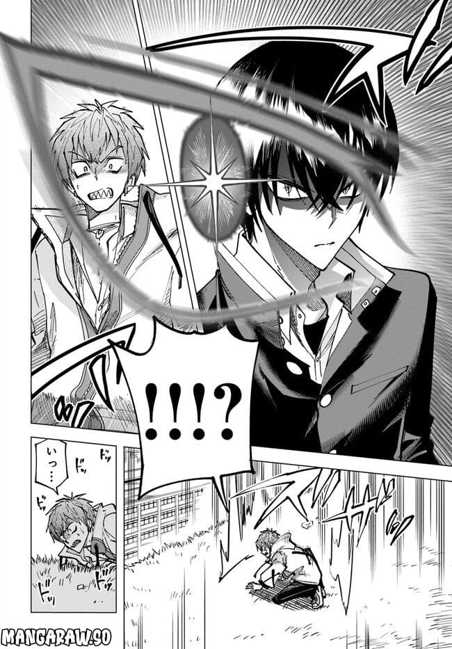 ページ 4 — 第6.1話