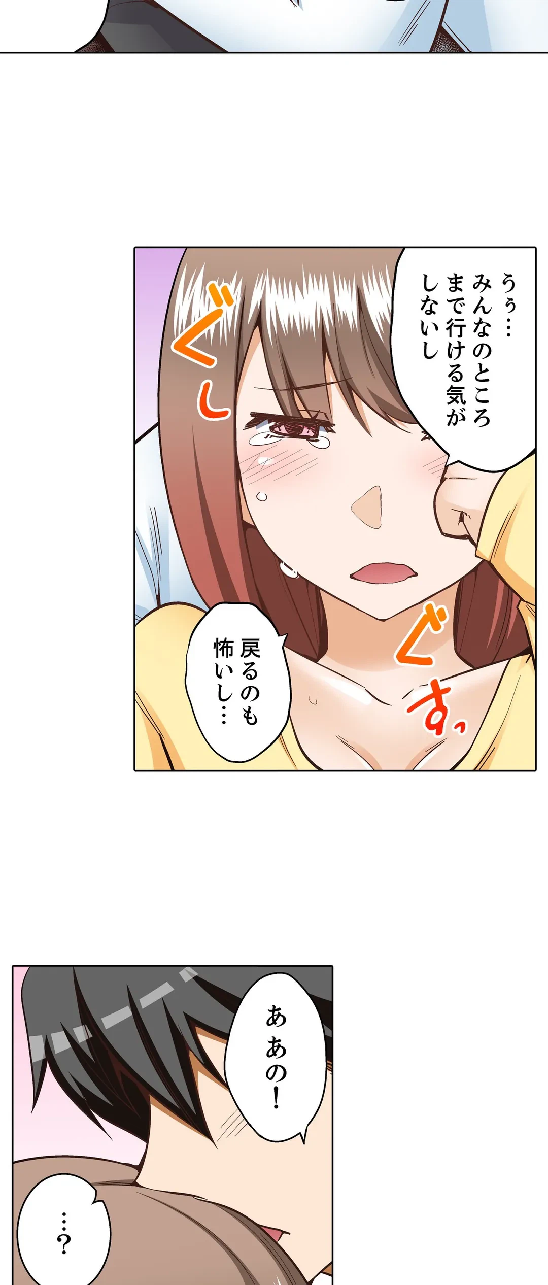 ページ 3 — 第19話