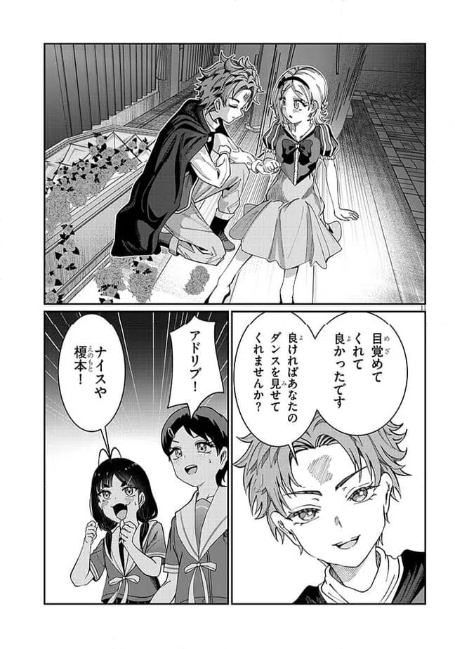ページ 11 — 第35話
