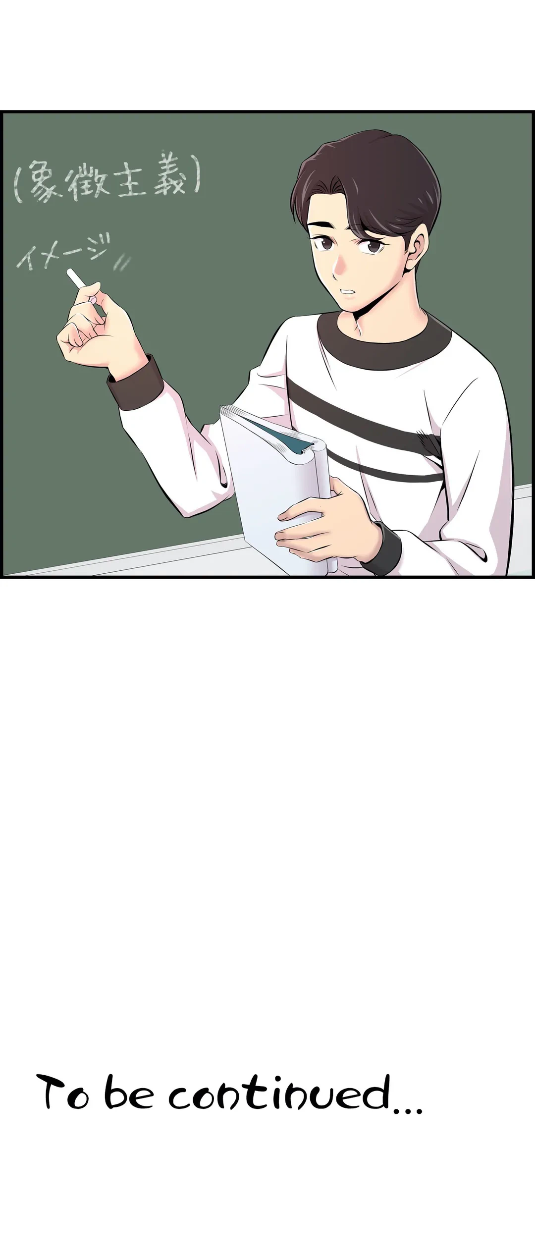 ページ 36 — 第7話