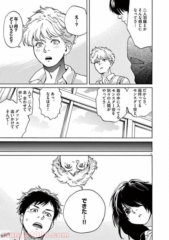 ページ 8 — 第39話