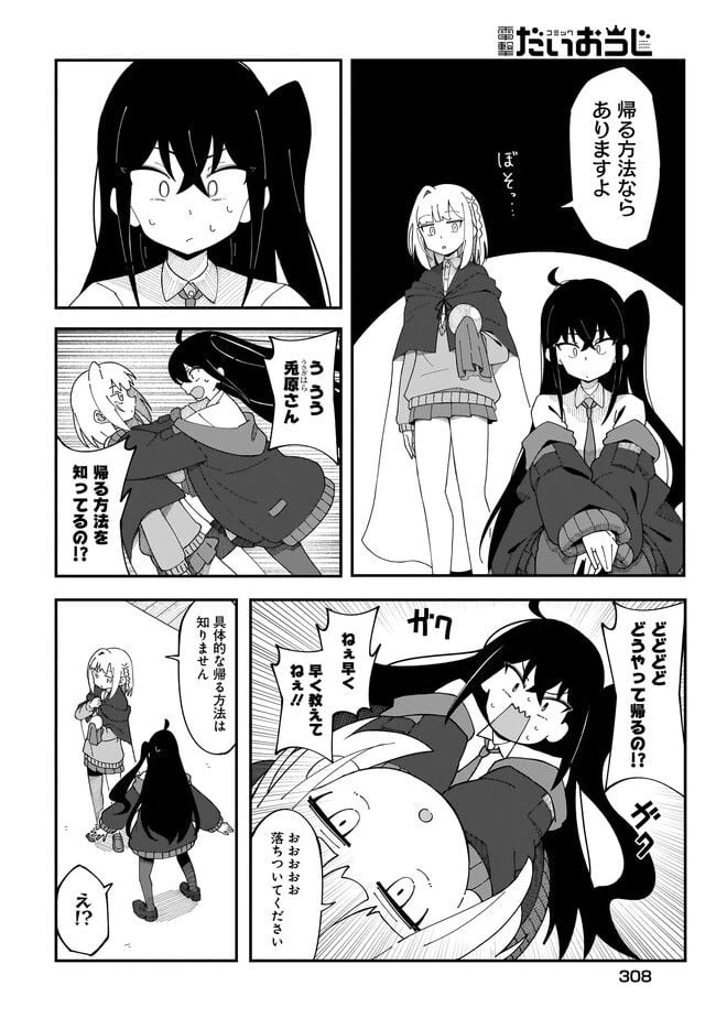 ページ 10 — 第4.1話