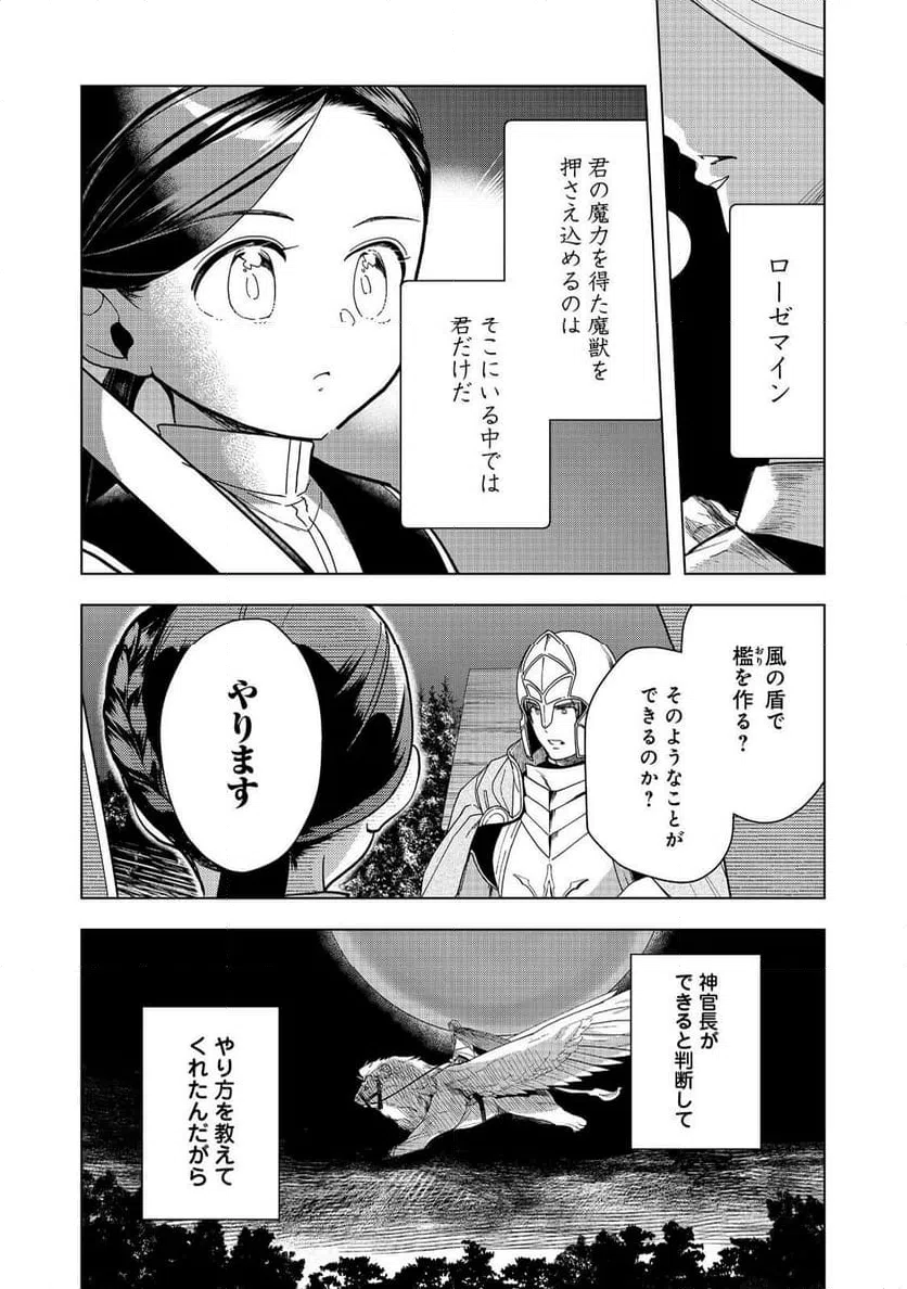 ページ 10 — 第41話