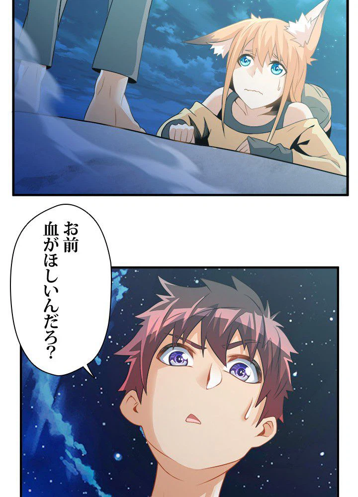 ページ 39 — 第5話