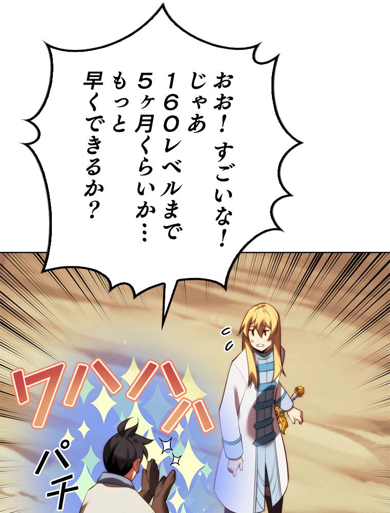 ページ 27 — 第173話