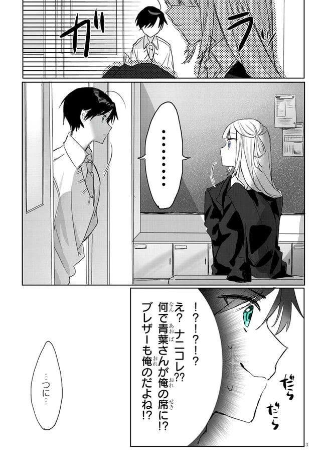 ページ 5 — 第1話