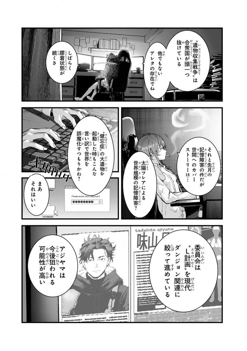 ページ 3 — 第2.2話