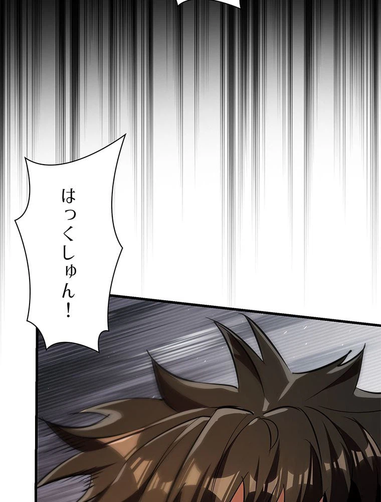 ページ 28 — 第31話