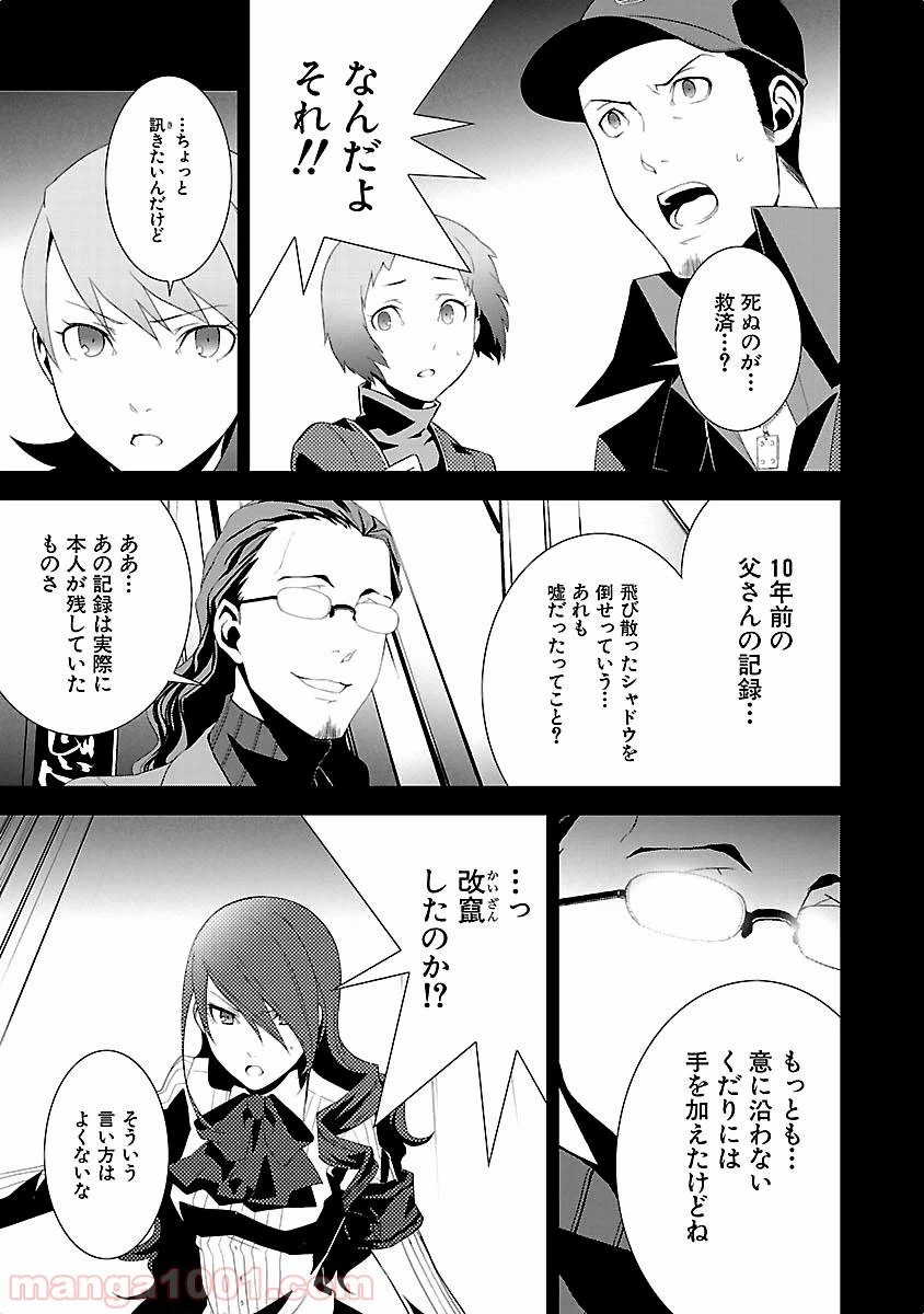 ページ 15 — 第16話