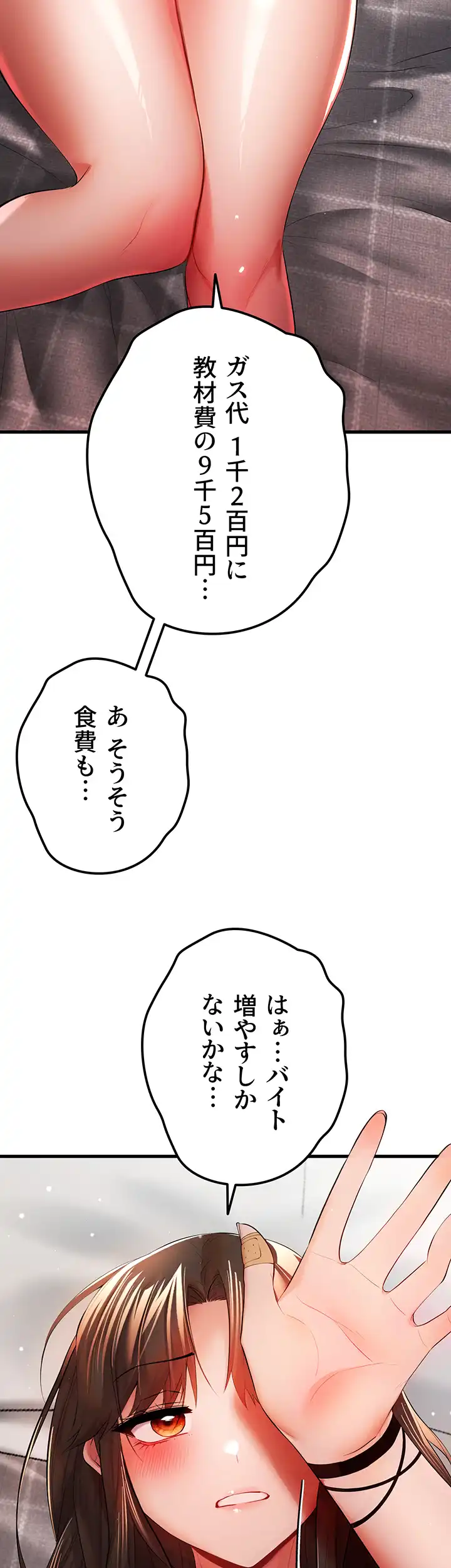 ページ 12 — 第36話