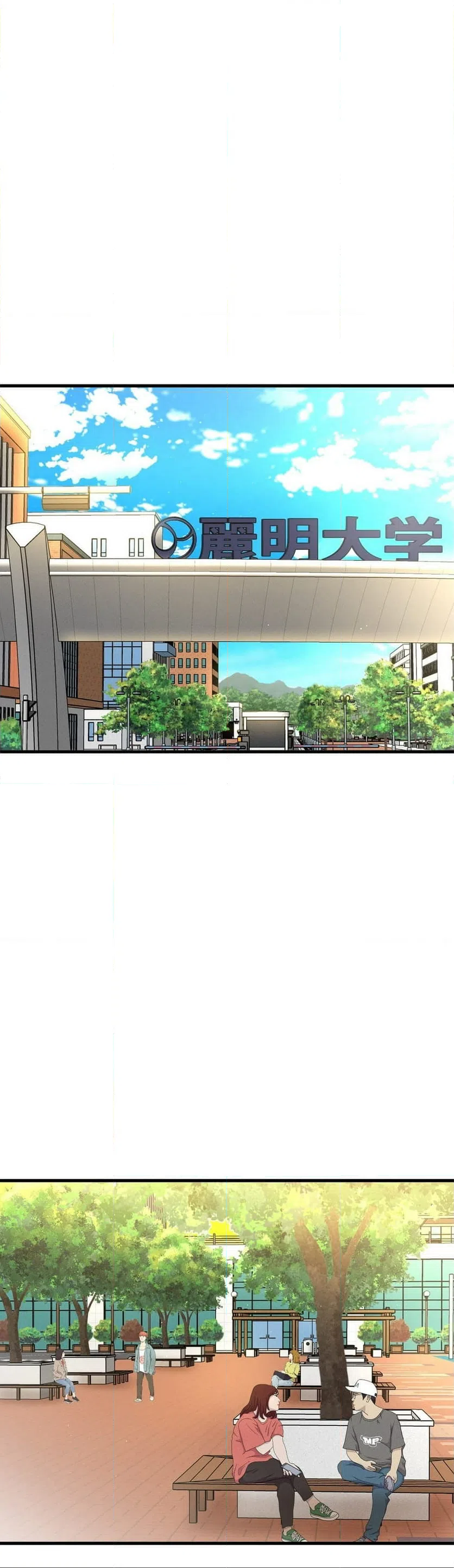 ページ 11 — 第20話