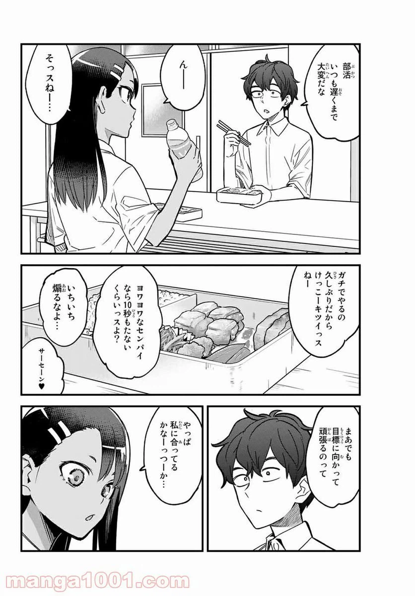 ページ 4 — 第95話
