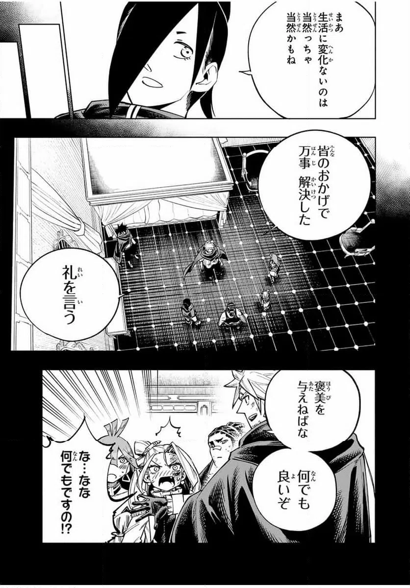 ページ 3 — 第44話