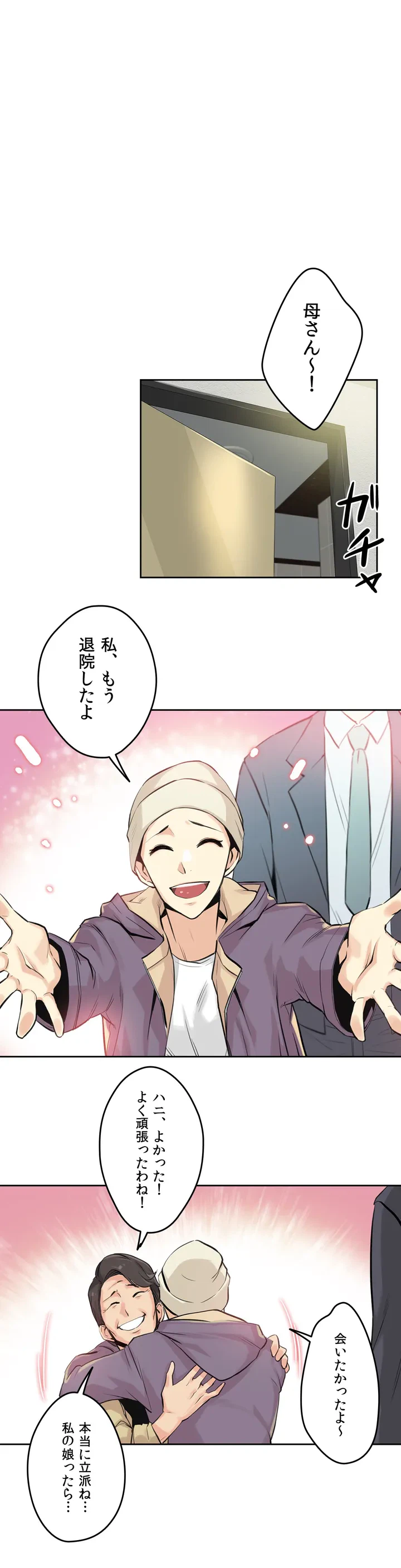 ページ 25 — 第6話