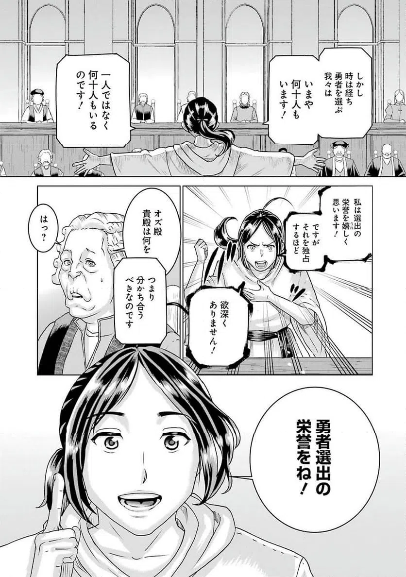 ページ 9 — 第4話